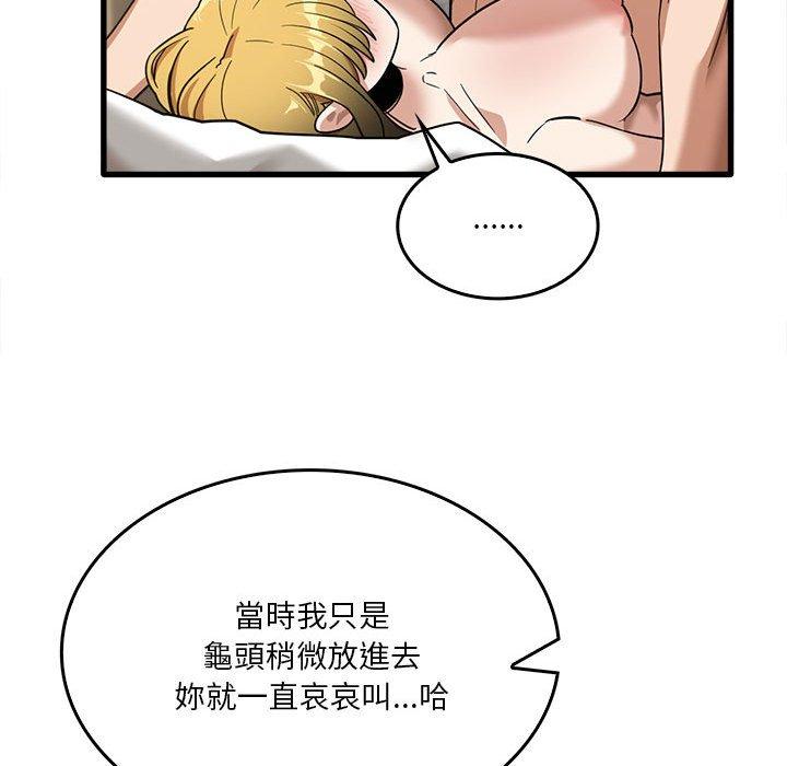 第30话-实习老师好麻烦-唯一王v | KORE（第47张）