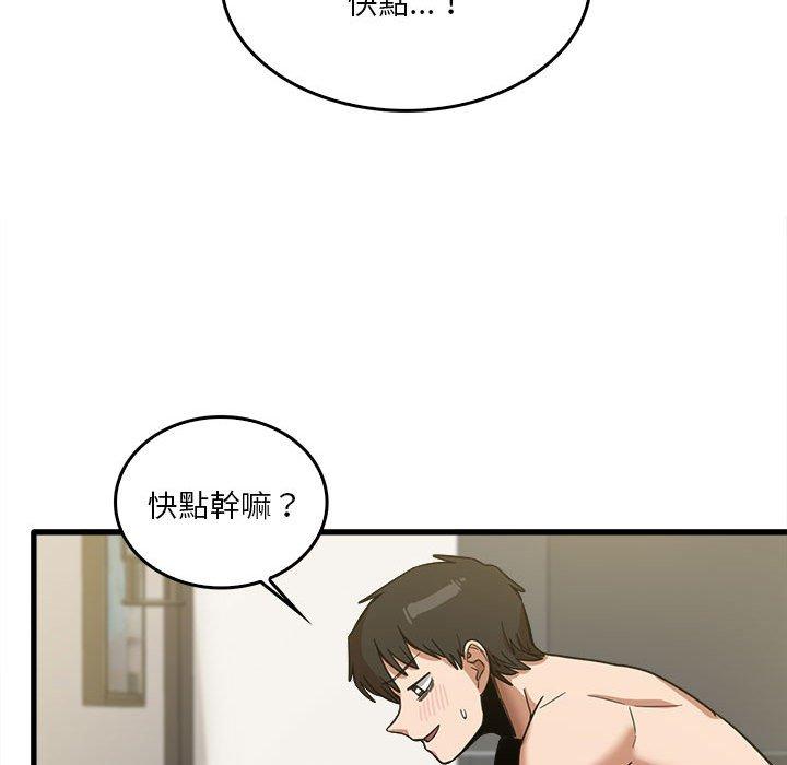 第30话-实习老师好麻烦-唯一王v | KORE（第49张）