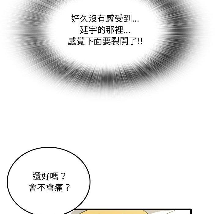 第30话-实习老师好麻烦-唯一王v | KORE（第54张）