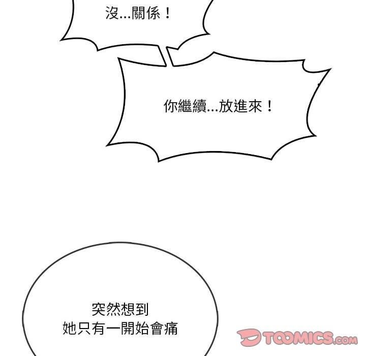 第30话-实习老师好麻烦-唯一王v | KORE（第56张）