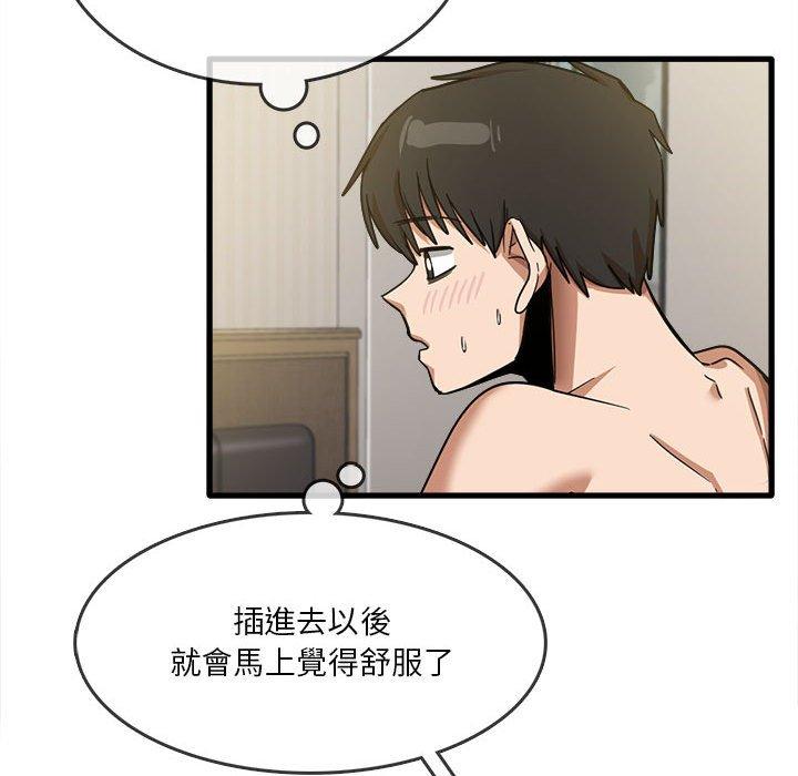 第30话-实习老师好麻烦-唯一王v | KORE（第57张）