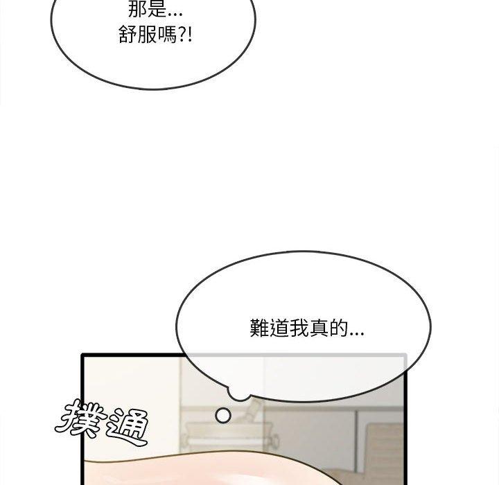第30话-实习老师好麻烦-唯一王v | KORE（第67张）