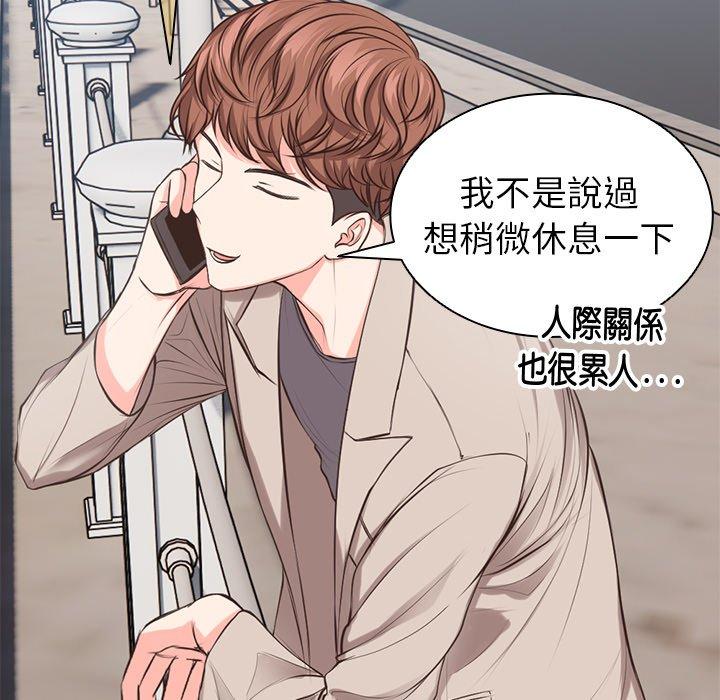 第1话-失忆初体验/第一次失忆-黄巾贼（第15张）