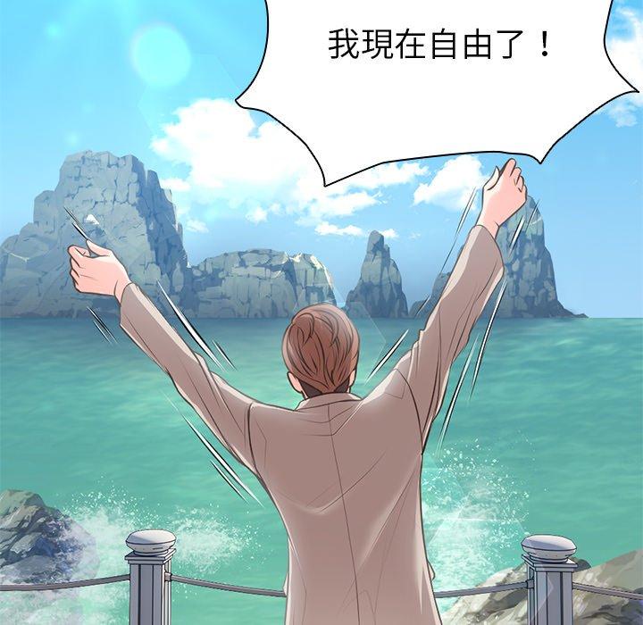 第1话-失忆初体验/第一次失忆-黄巾贼（第18张）