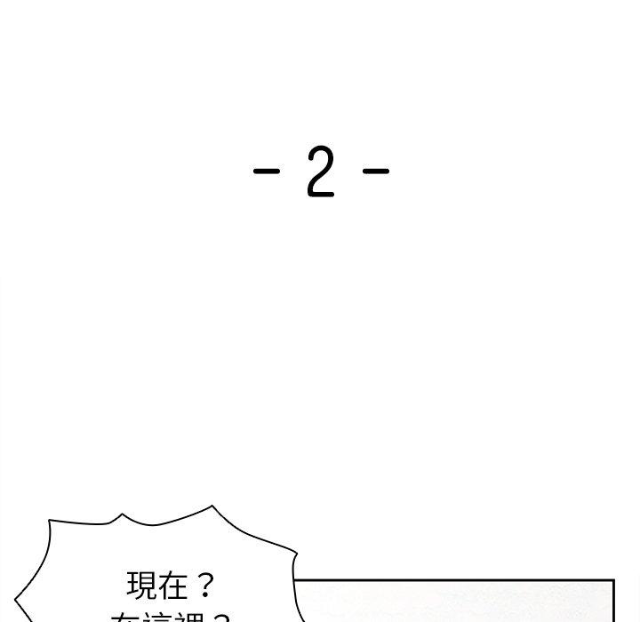 第2话-失忆初体验/第一次失忆-黄巾贼（第6张）