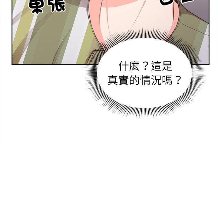 第2话-失忆初体验/第一次失忆-黄巾贼（第8张）