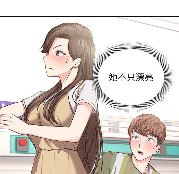 第2话-失忆初体验/第一次失忆-黄巾贼（第11张）