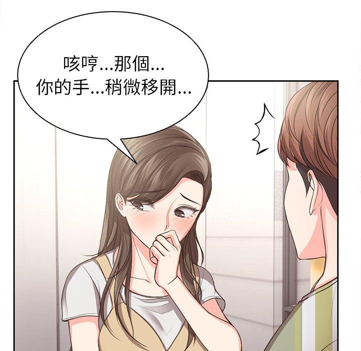 第2话-失忆初体验/第一次失忆-黄巾贼（第13张）