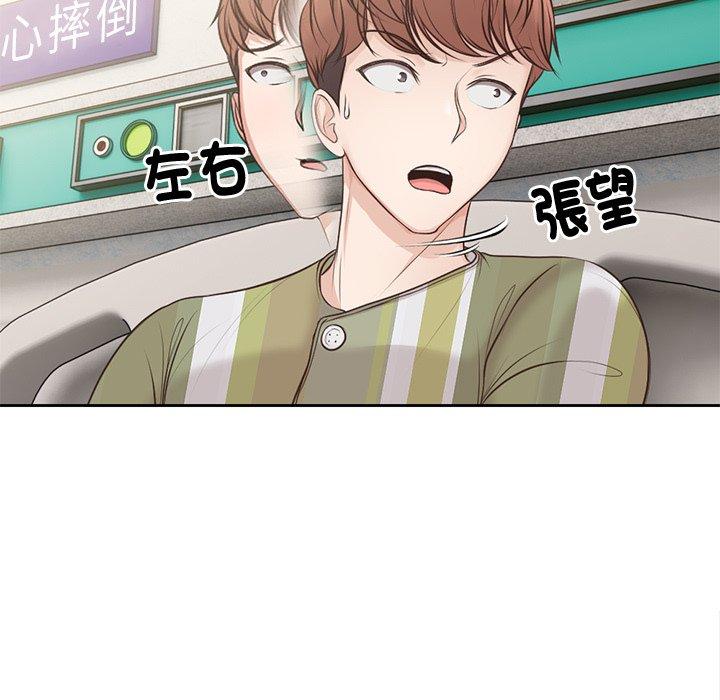 第3话-失忆初体验/第一次失忆-黄巾贼（第9张）