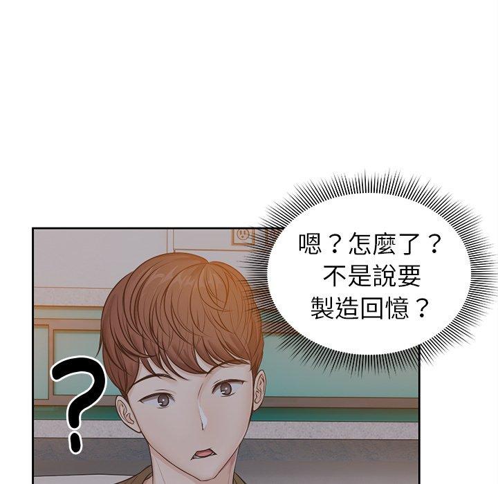 第5话-失忆初体验/第一次失忆-黄巾贼（第8张）
