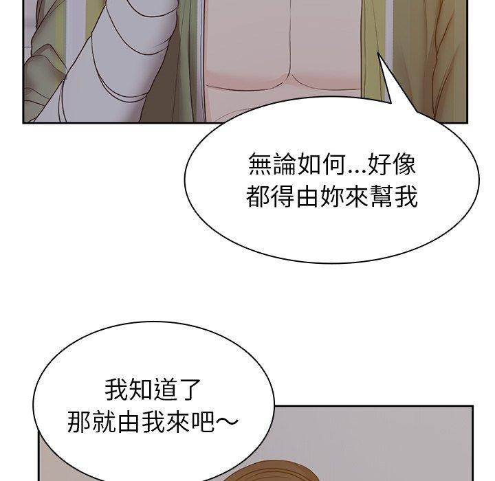 第5话-失忆初体验/第一次失忆-黄巾贼（第47张）
