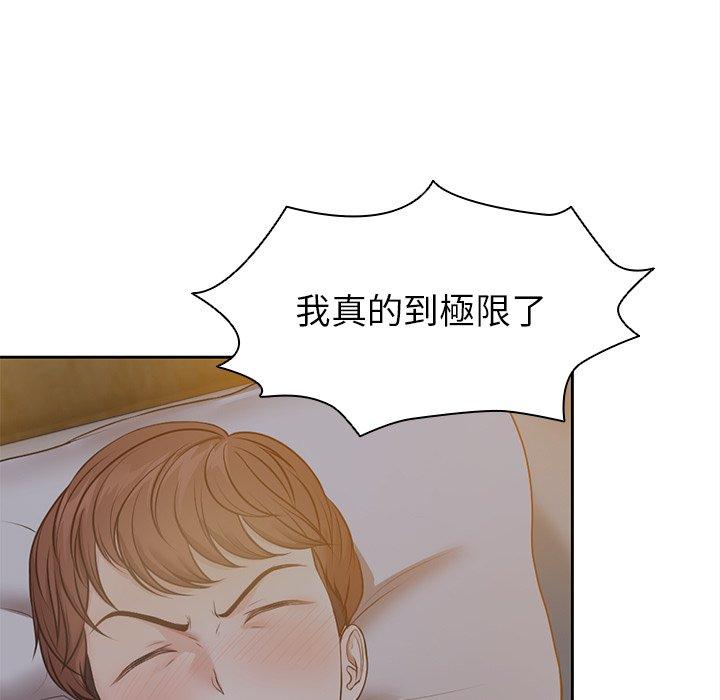 第6话-失忆初体验/第一次失忆-黄巾贼（第15张）