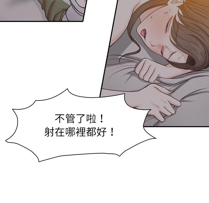 第6话-失忆初体验/第一次失忆-黄巾贼（第20张）