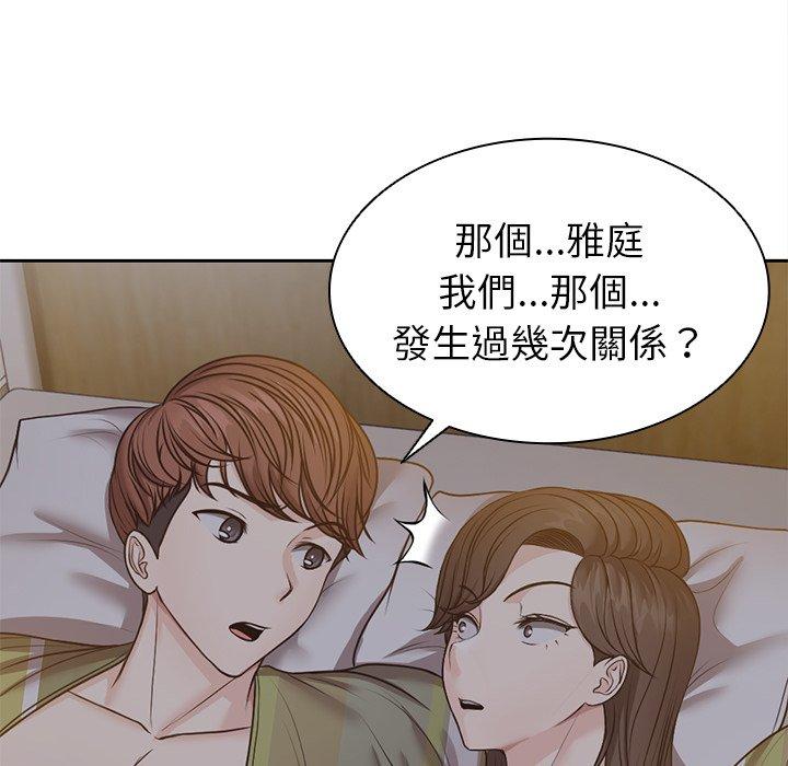 第6话-失忆初体验/第一次失忆-黄巾贼（第40张）