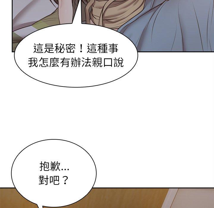 第6话-失忆初体验/第一次失忆-黄巾贼（第43张）