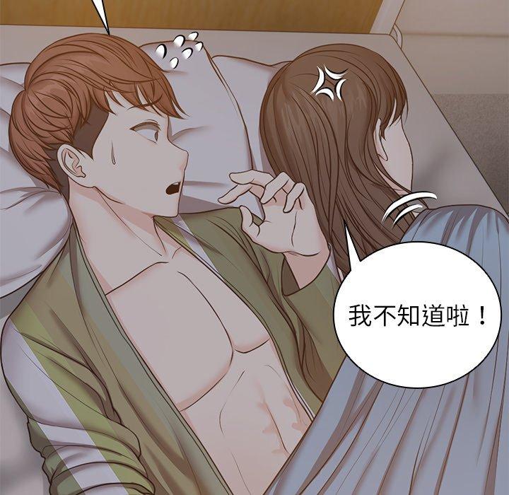 第6话-失忆初体验/第一次失忆-黄巾贼（第44张）