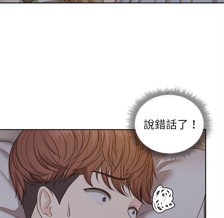 第6话-失忆初体验/第一次失忆-黄巾贼（第45张）