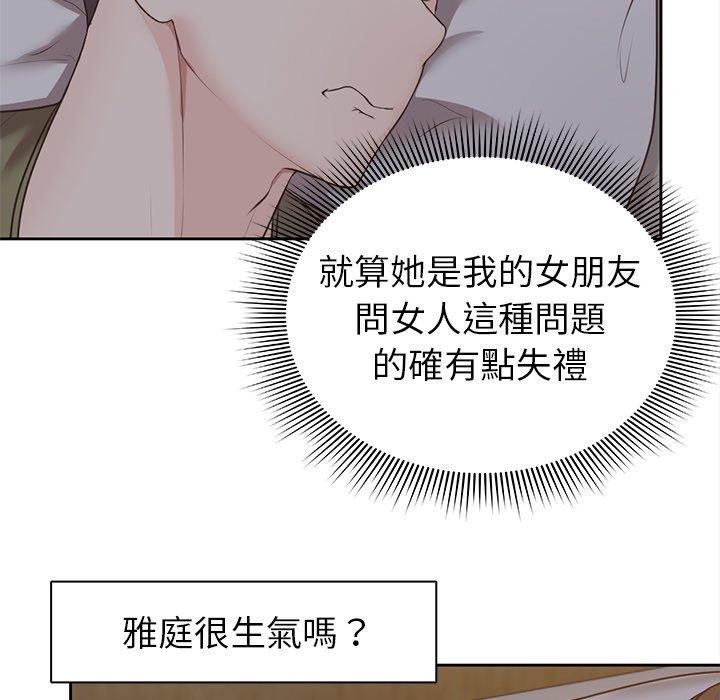 第6话-失忆初体验/第一次失忆-黄巾贼（第46张）