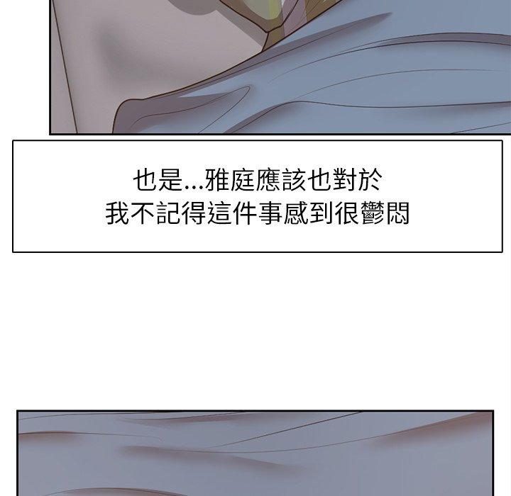 第6话-失忆初体验/第一次失忆-黄巾贼（第48张）