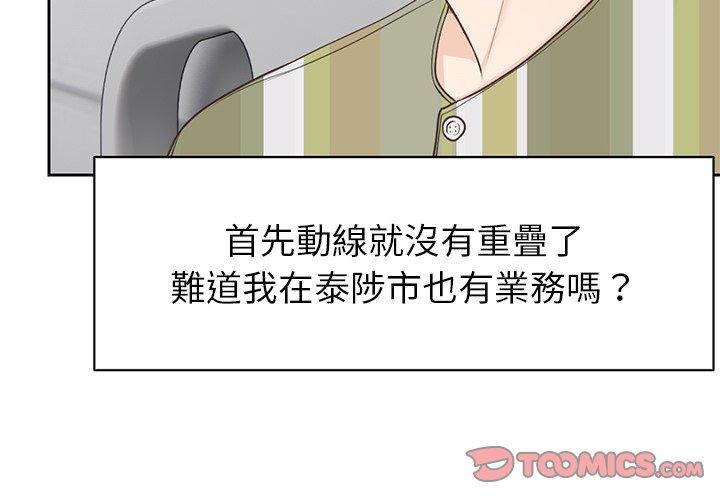 第7话-失忆初体验/第一次失忆-黄巾贼（第3张）
