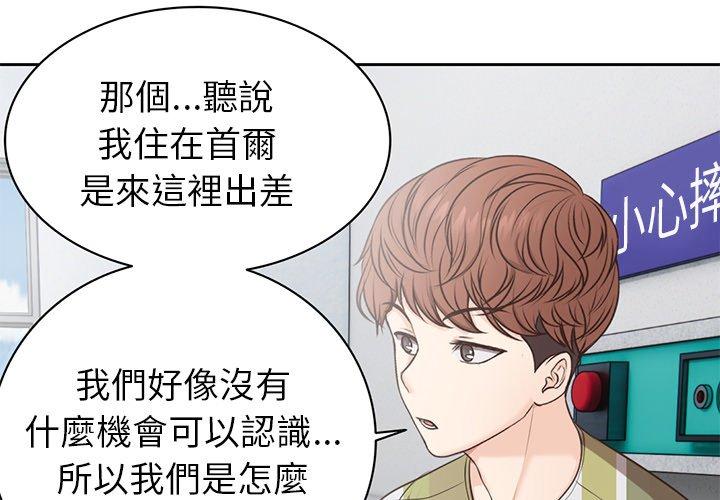 第7话-失忆初体验/第一次失忆-黄巾贼（第4张）