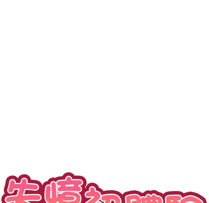 第7话-失忆初体验/第一次失忆-黄巾贼（第10张）