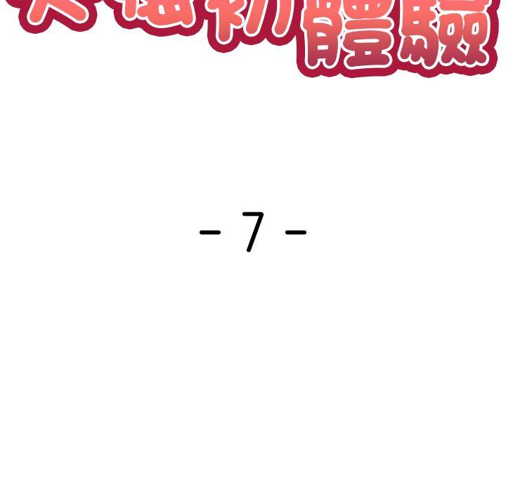 第7话-失忆初体验/第一次失忆-黄巾贼（第11张）