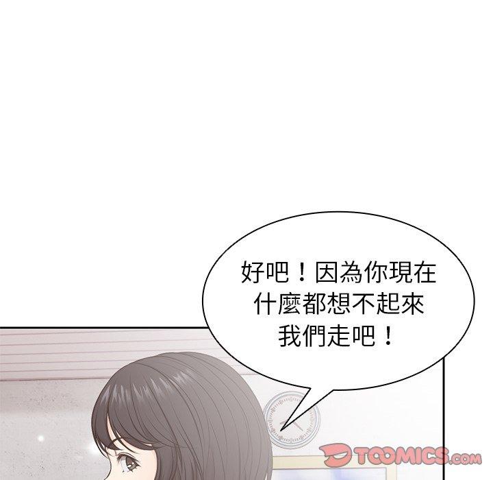 第7话-失忆初体验/第一次失忆-黄巾贼（第12张）