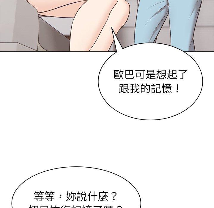 第8话-失忆初体验/第一次失忆-黄巾贼（第10张）