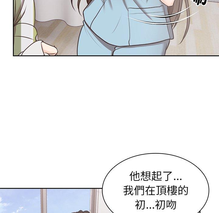 第8话-失忆初体验/第一次失忆-黄巾贼（第12张）