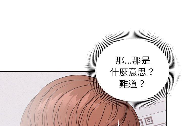 第9话-失忆初体验/第一次失忆-黄巾贼（第4张）