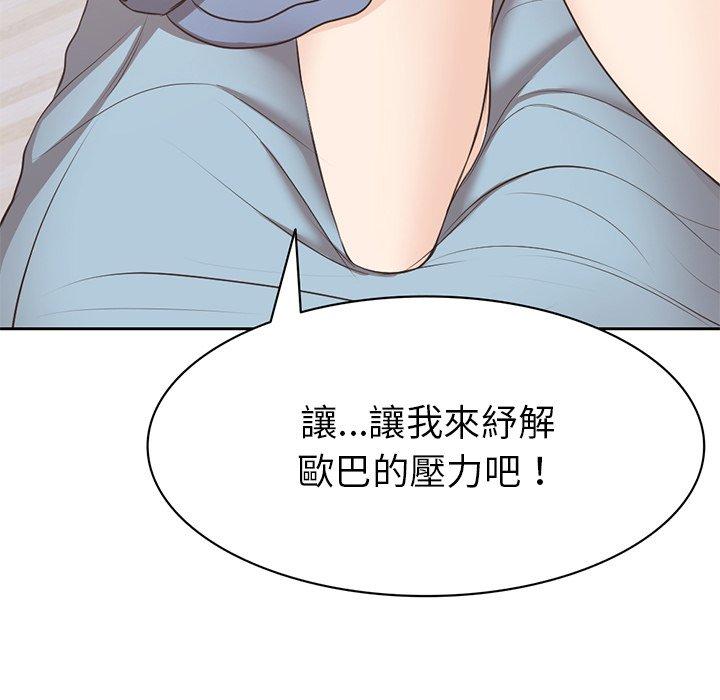 第9话-失忆初体验/第一次失忆-黄巾贼（第8张）