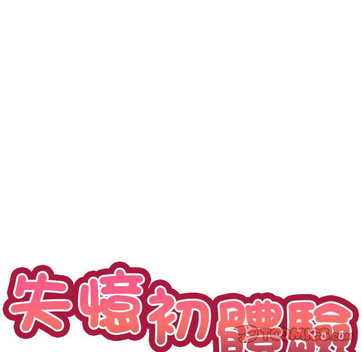 第9话-失忆初体验/第一次失忆-黄巾贼（第9张）
