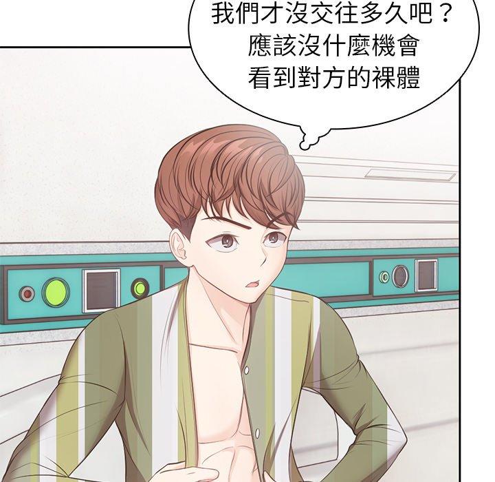 第9话-失忆初体验/第一次失忆-黄巾贼（第29张）