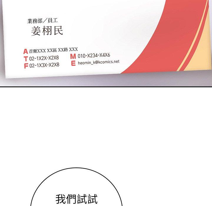 第11话-失忆初体验/第一次失忆-黄巾贼（第7张）