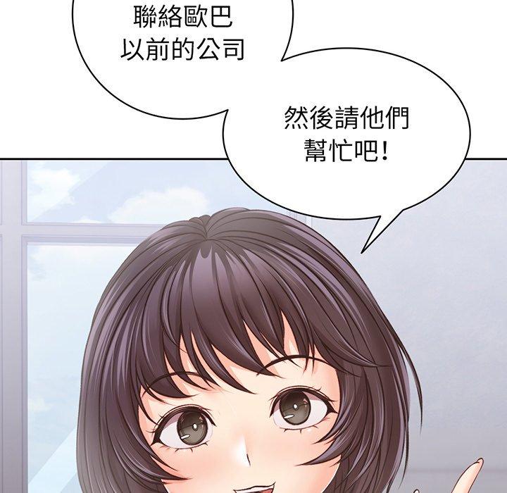 第11话-失忆初体验/第一次失忆-黄巾贼（第8张）