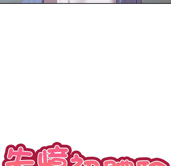 第11话-失忆初体验/第一次失忆-黄巾贼（第10张）