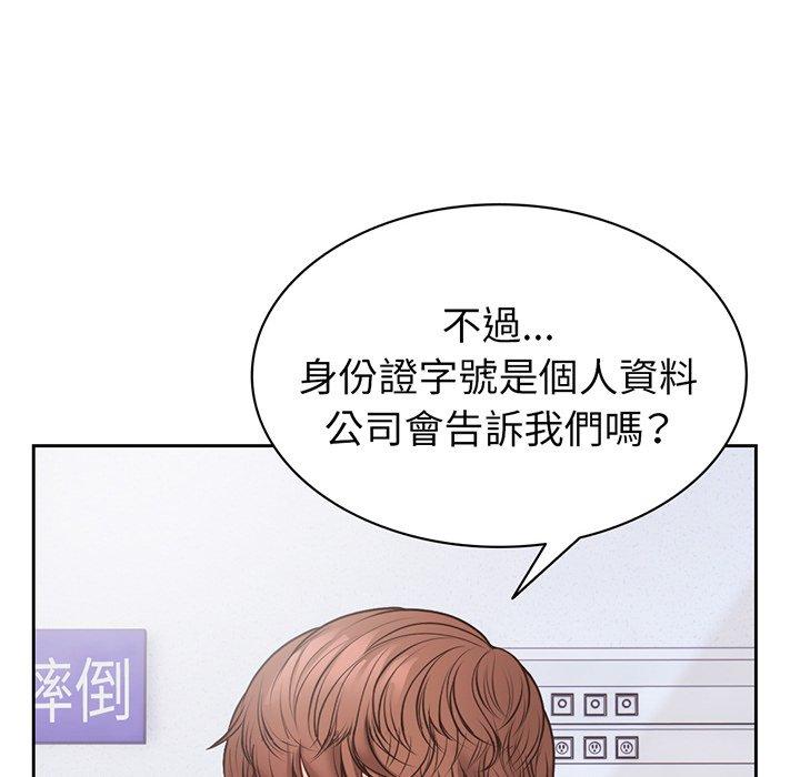 第11话-失忆初体验/第一次失忆-黄巾贼（第12张）