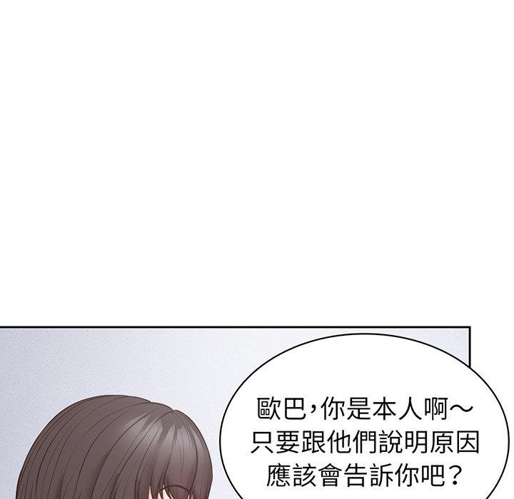 第11话-失忆初体验/第一次失忆-黄巾贼（第14张）