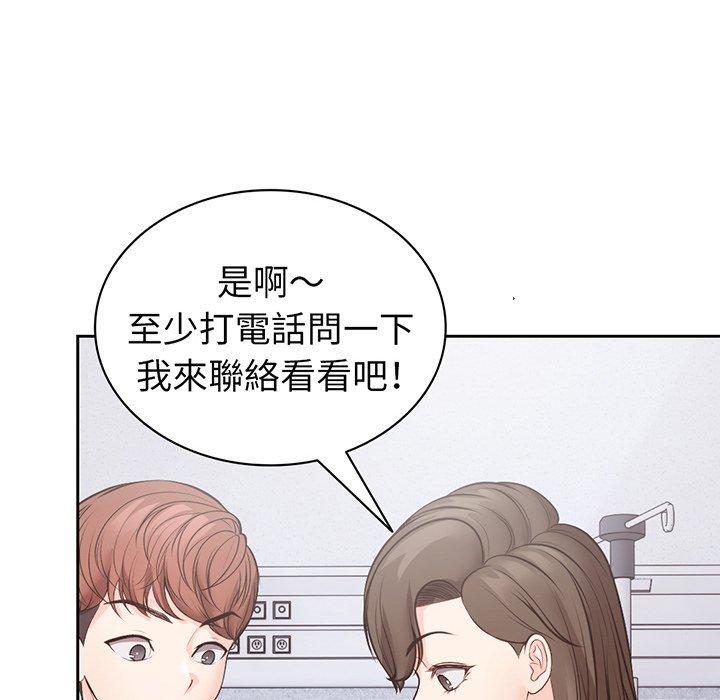 第11话-失忆初体验/第一次失忆-黄巾贼（第16张）