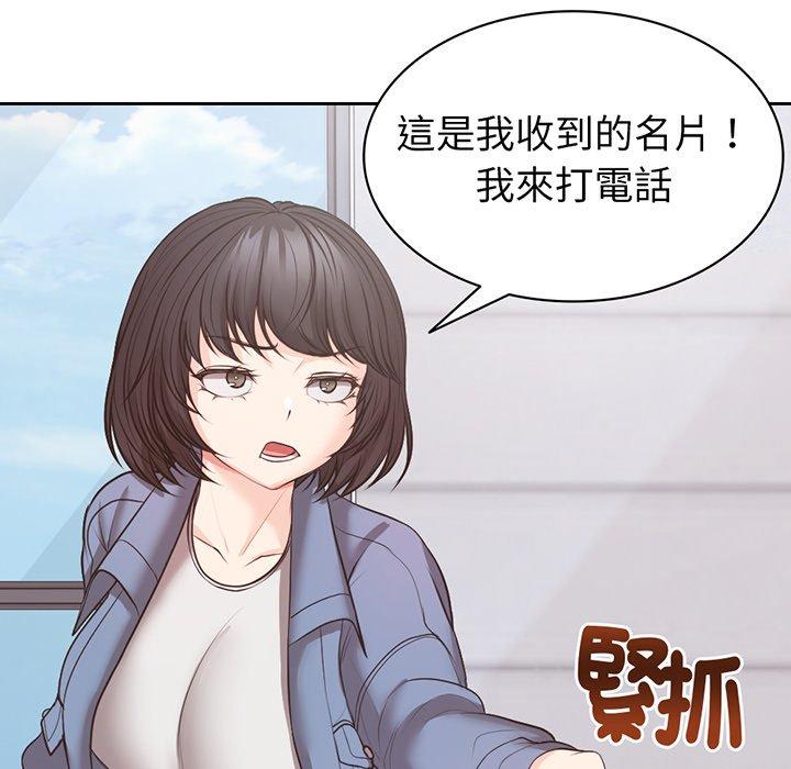 第11话-失忆初体验/第一次失忆-黄巾贼（第20张）