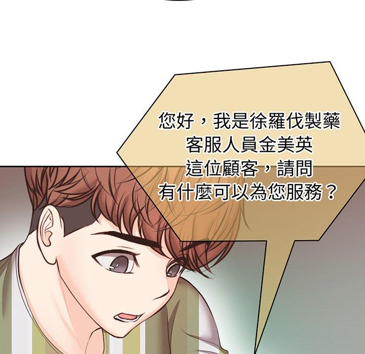 第11话-失忆初体验/第一次失忆-黄巾贼（第29张）