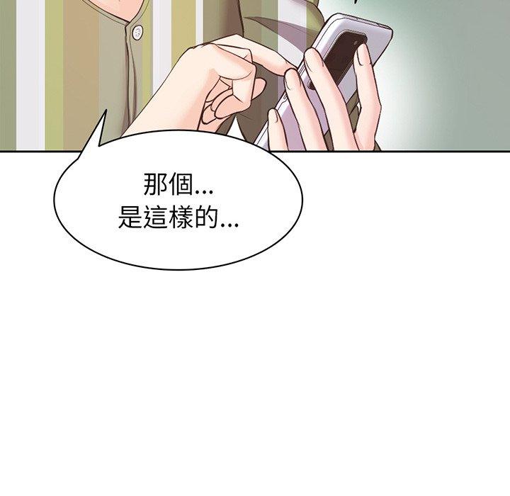 第11话-失忆初体验/第一次失忆-黄巾贼（第30张）