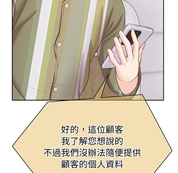 第11话-失忆初体验/第一次失忆-黄巾贼（第35张）