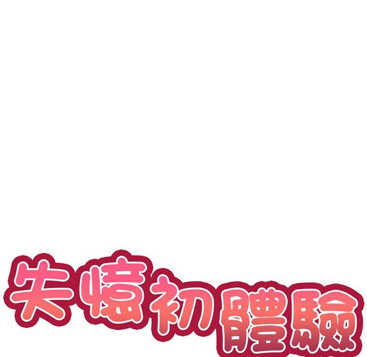 第13话-失忆初体验/第一次失忆-黄巾贼（第10张）