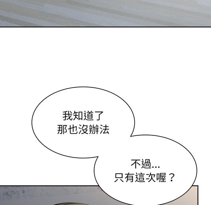 第15话-失忆初体验/第一次失忆-黄巾贼（第11张）