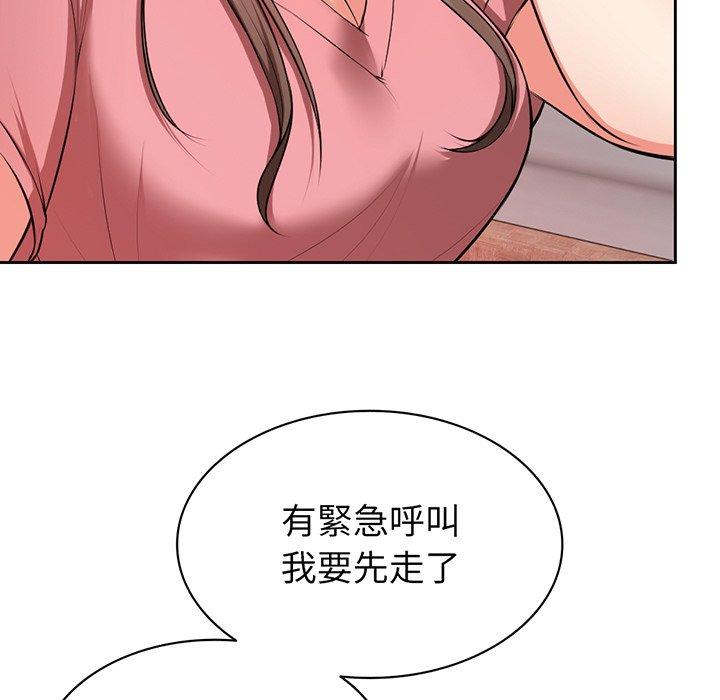 第15话-失忆初体验/第一次失忆-黄巾贼（第13张）