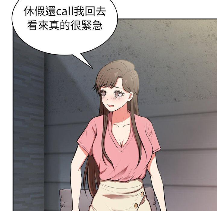 第15话-失忆初体验/第一次失忆-黄巾贼（第14张）