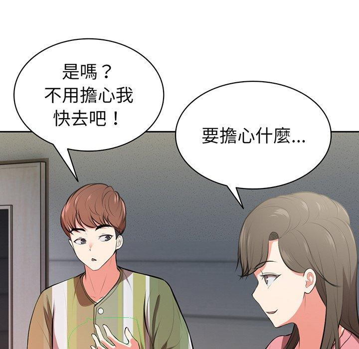 第15话-失忆初体验/第一次失忆-黄巾贼（第16张）