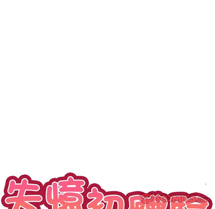 第16话-失忆初体验/第一次失忆-黄巾贼（第9张）